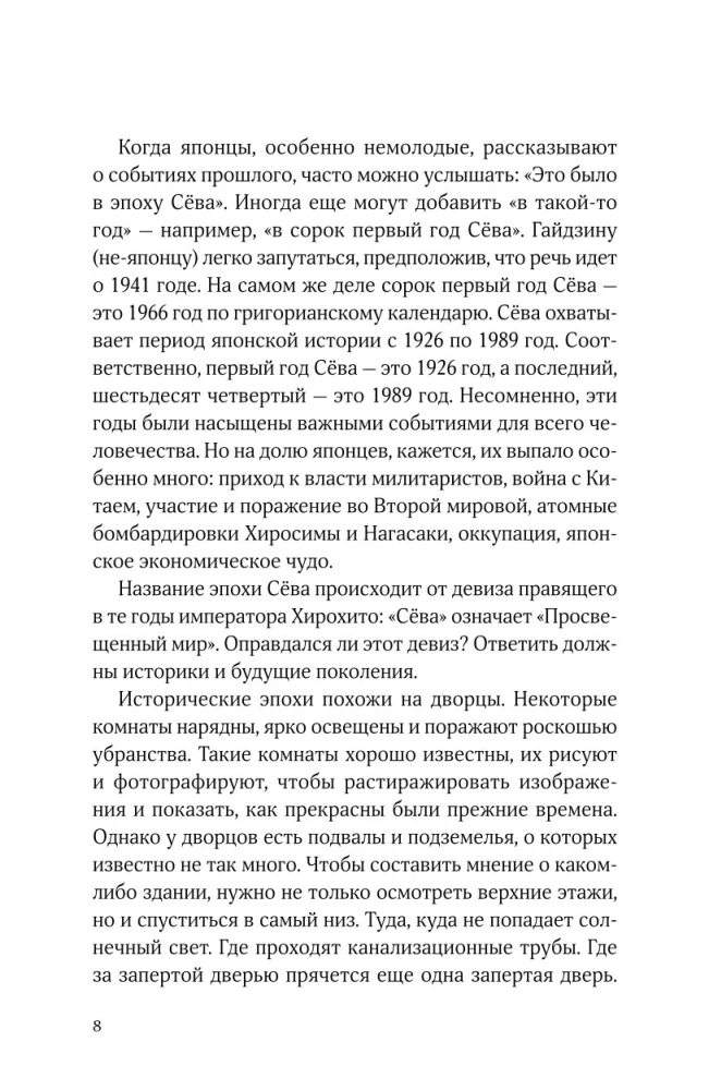 Es pazaudēju skaitu pēc piecdesmitā slepkavības. Sērijveida slepkavas Āzijā. Balstīts uz patiesiem notikumiem
